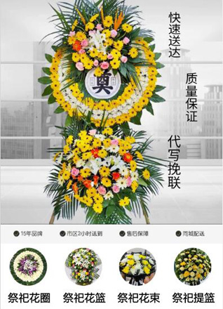 安徽亳州市蒙城县岳坊镇花圈代送